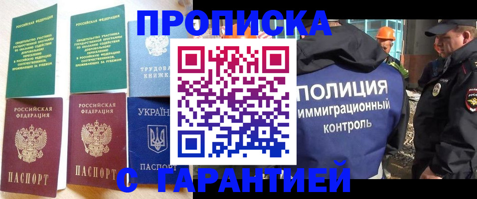 временная регистрация собственник в Каргополе