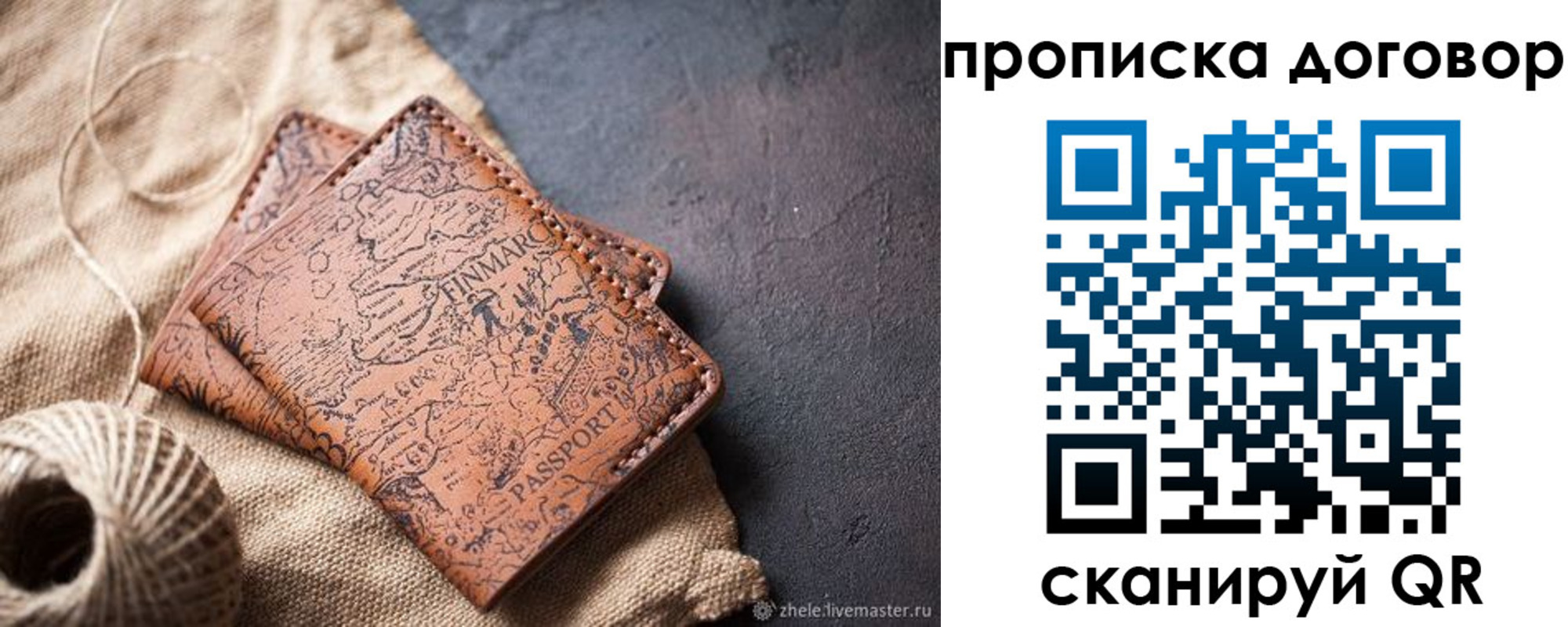 временная регистрация надежно в Каргополе