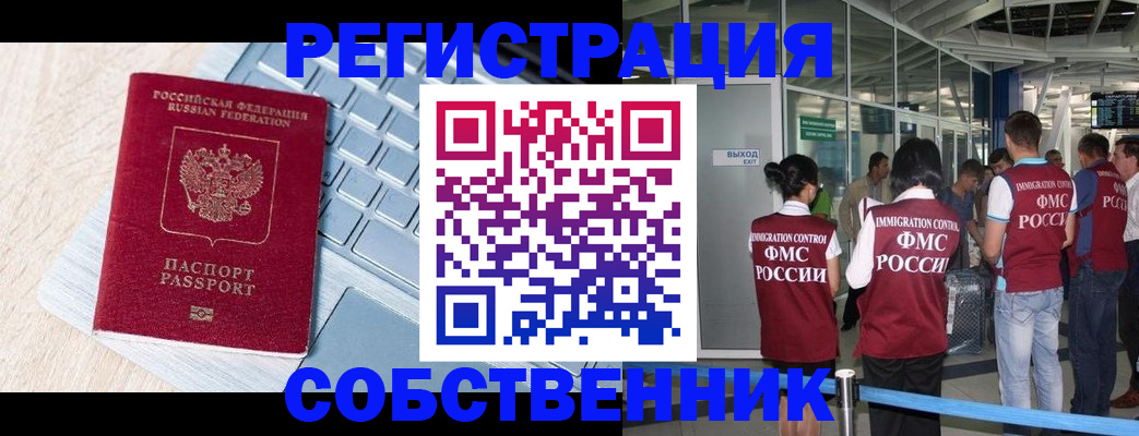 миграционный учет в Каргополе