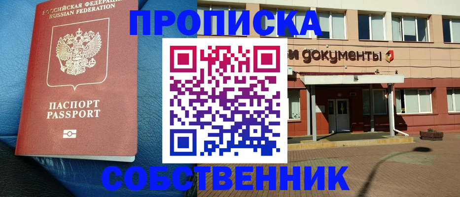 временная прописка в Каргополе
