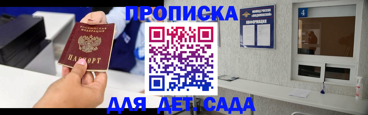 прописка штамп в Каргополе