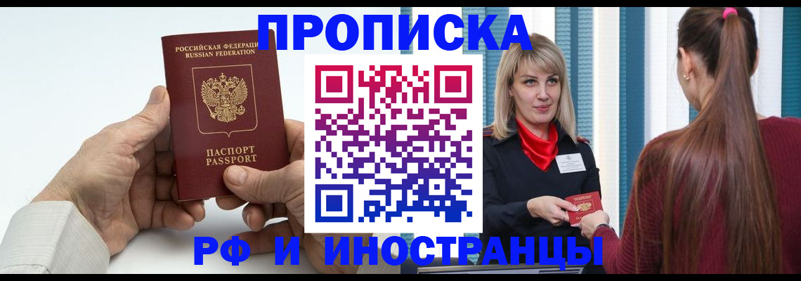 временная регистрация купить в Каргополе