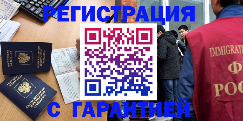 прописка в Каргополе