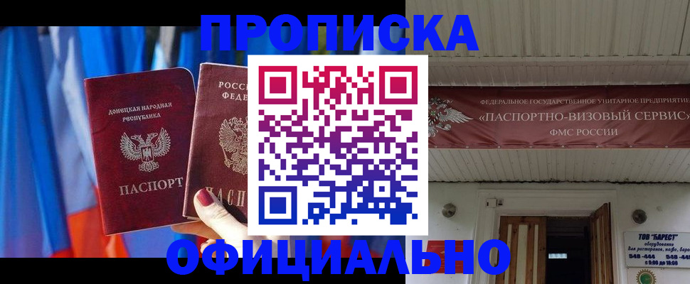 временная регистрация для всех в Каргополе