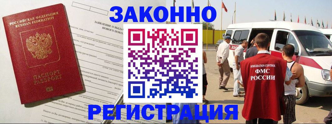 прописка штамп в Каргополе