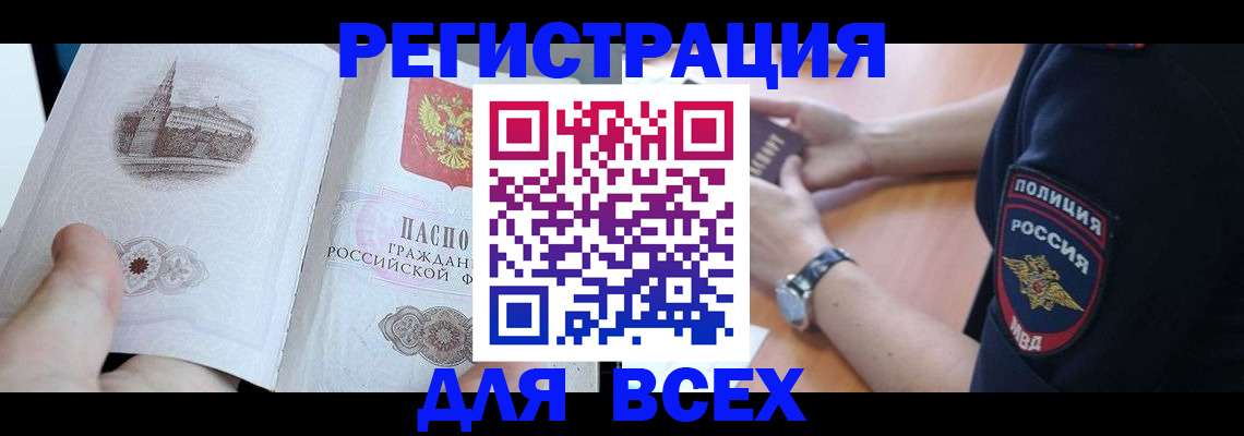 временная регистрация в квартире в Каргополе