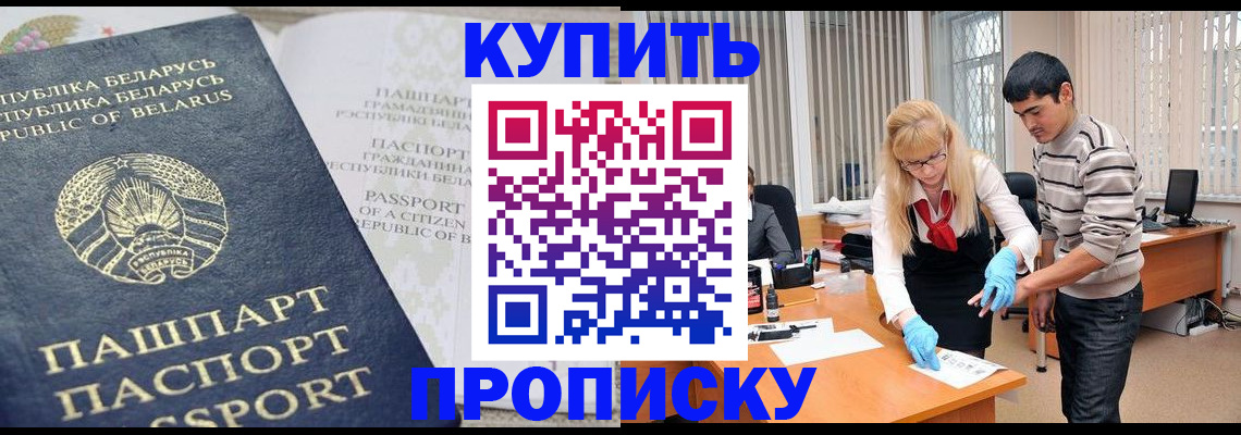 прописка для работы в Каргополе