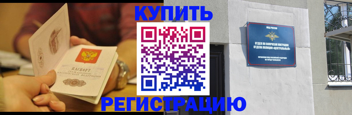 временная регистрация купить в Каргополе
